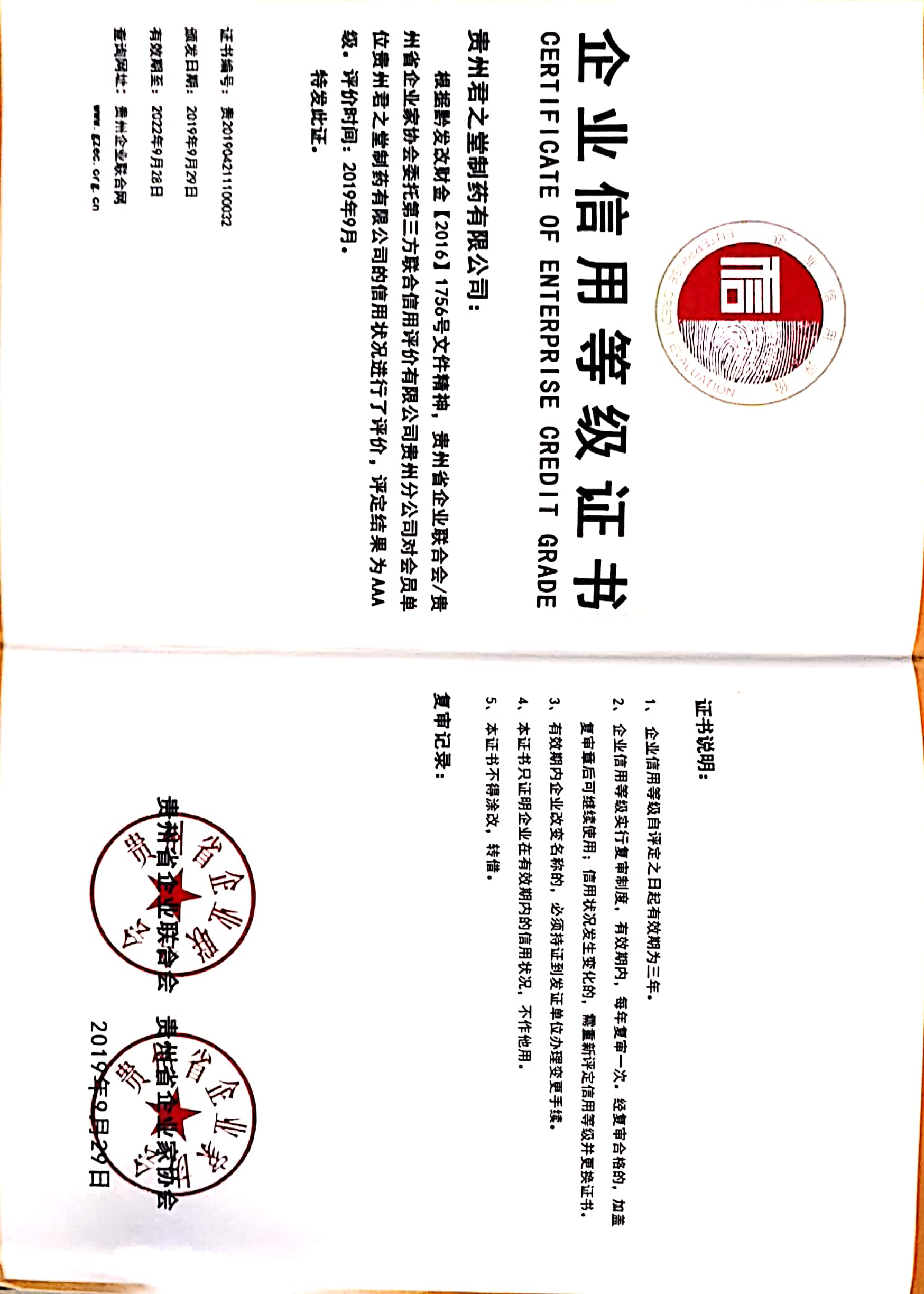金年会