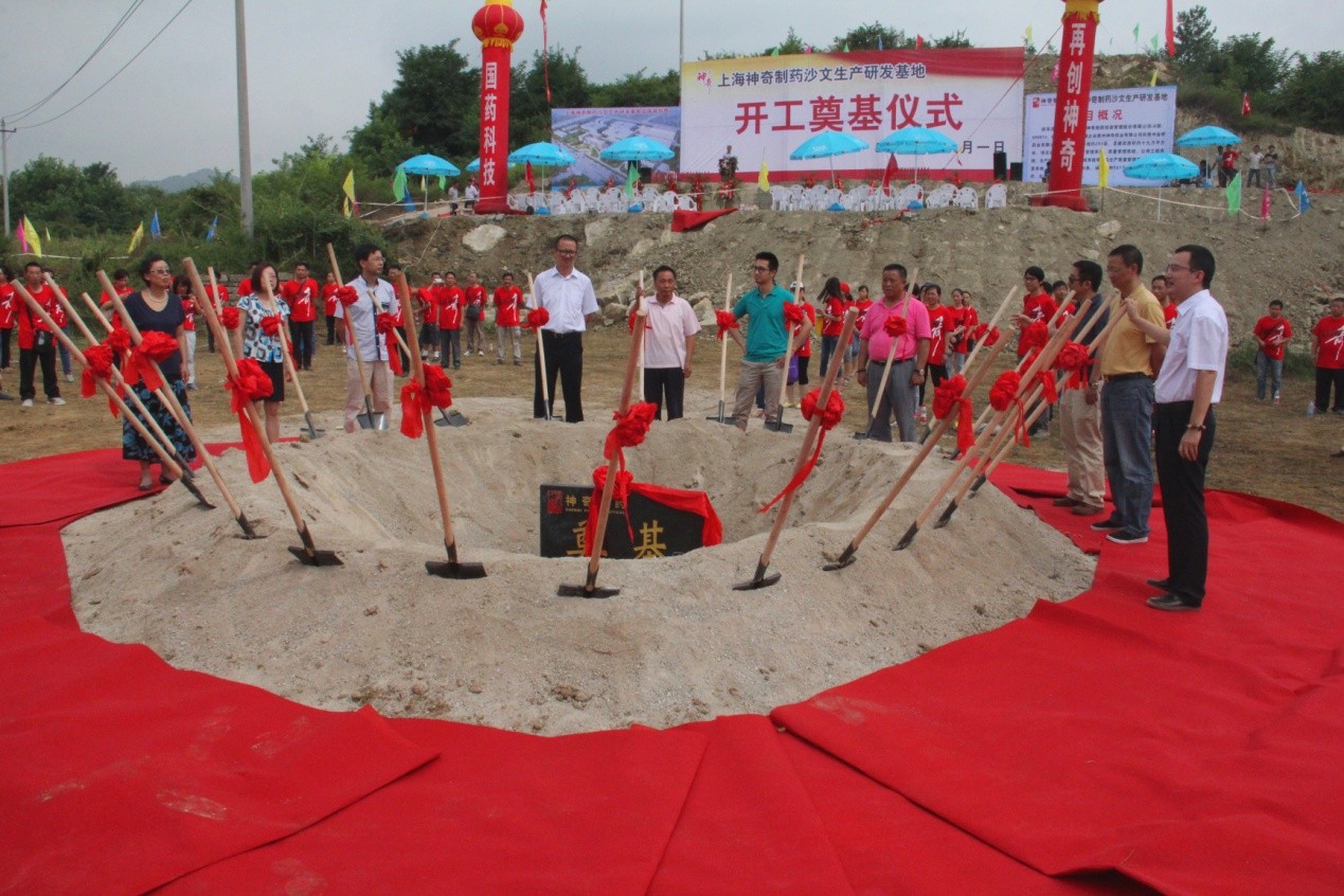 金年会沙文生产研发基地项目 举行开工涤讪仪式.jpg