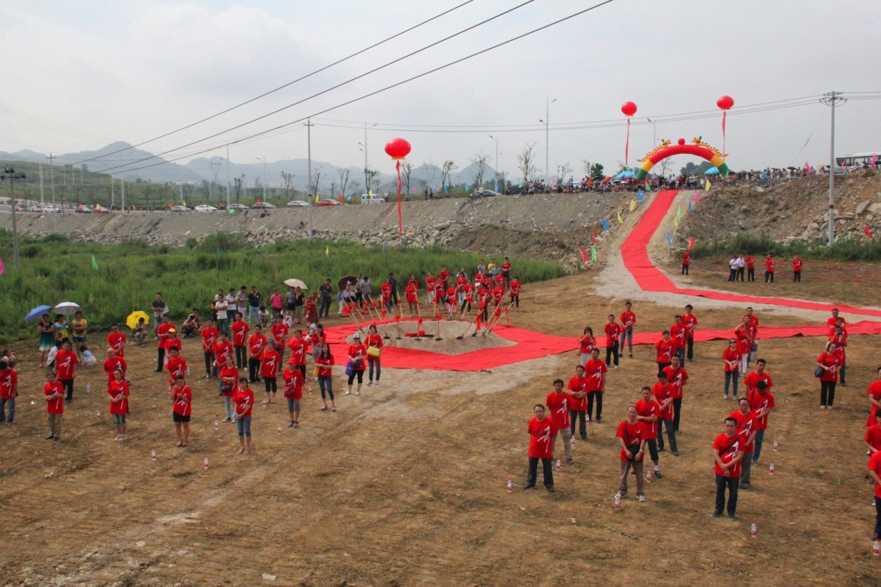 金年会沙文生产研发基地项目 举行开工涤讪仪式2.jpg