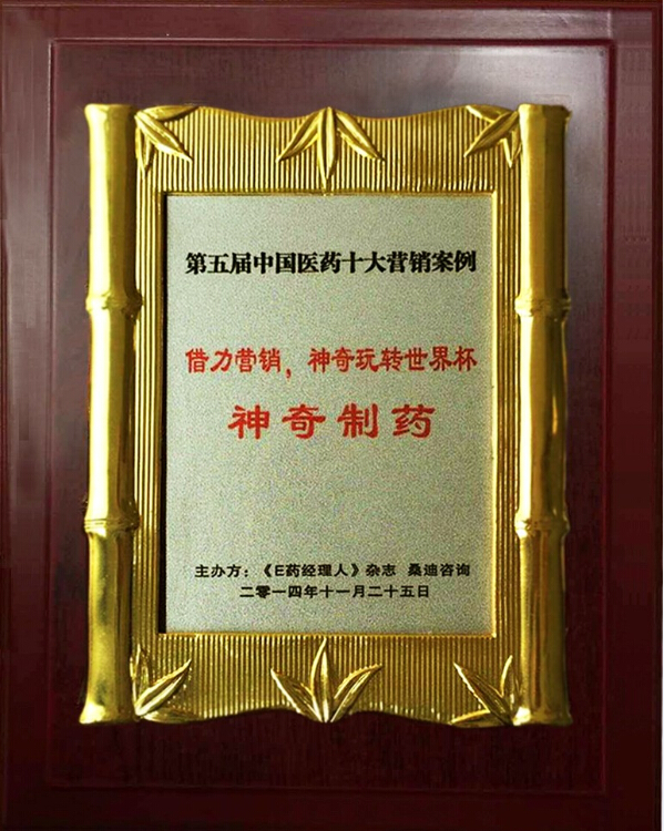 借力营销，，金年会玩转天下杯4.jpg